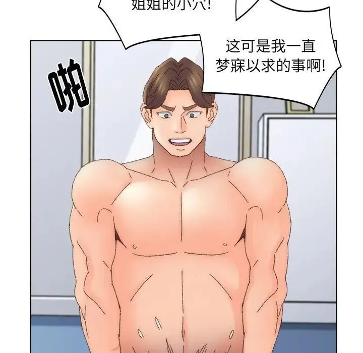 爸爸的朋友 - 第45话 - page 49