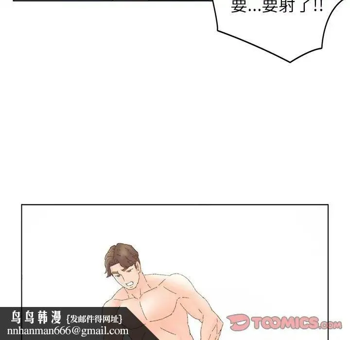爸爸的朋友 - 第45话 - page 54