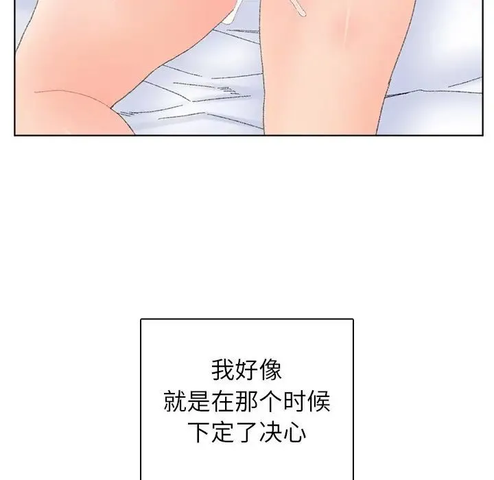 爸爸的朋友 - 第45话 - page 57