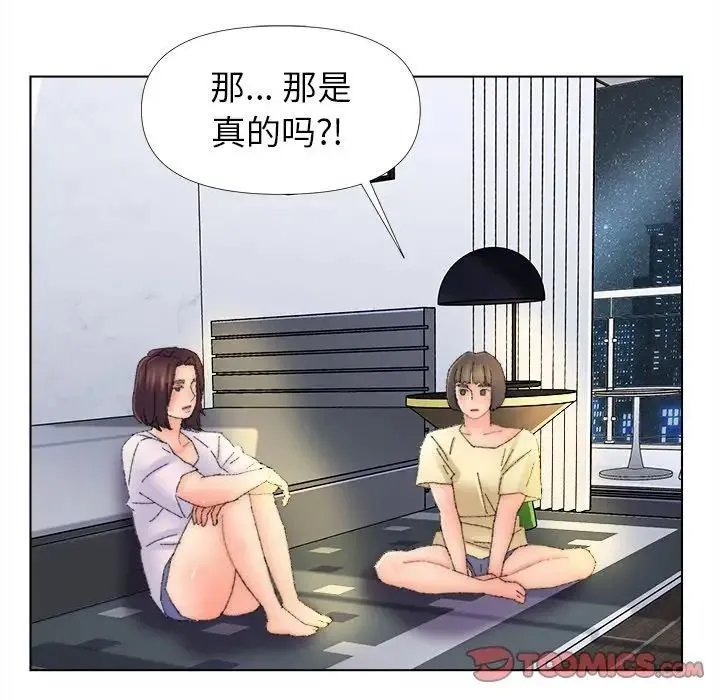 爸爸的朋友 - 第45话 - page 62