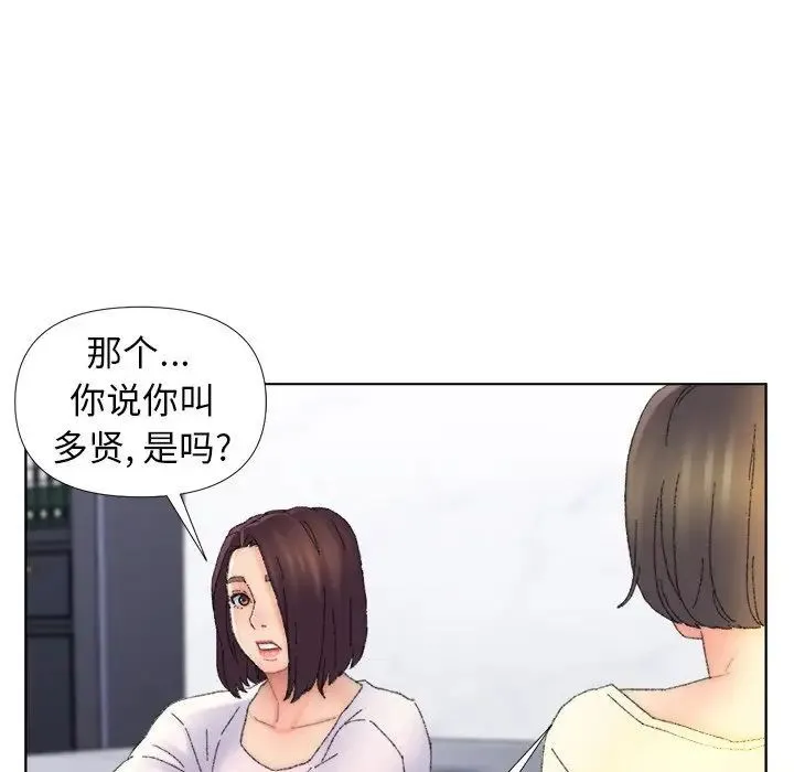 爸爸的朋友 - 第45话 - page 63