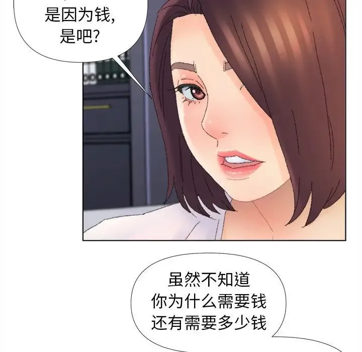 爸爸的朋友 - 第45话 - page 65