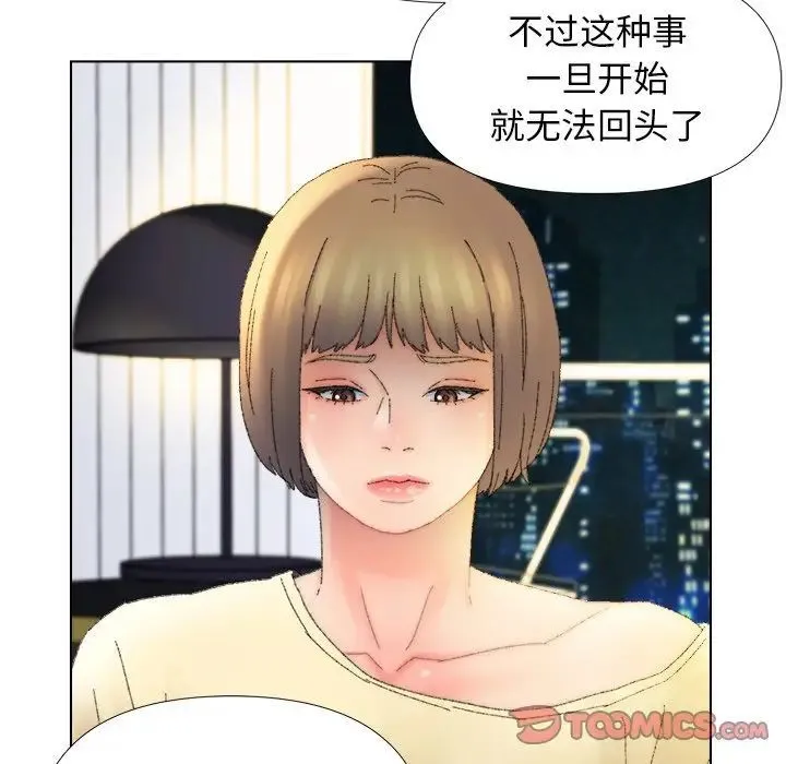 爸爸的朋友 - 第45话 - page 66