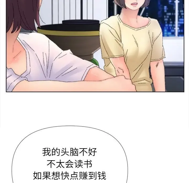 爸爸的朋友 - 第45话 - page 68
