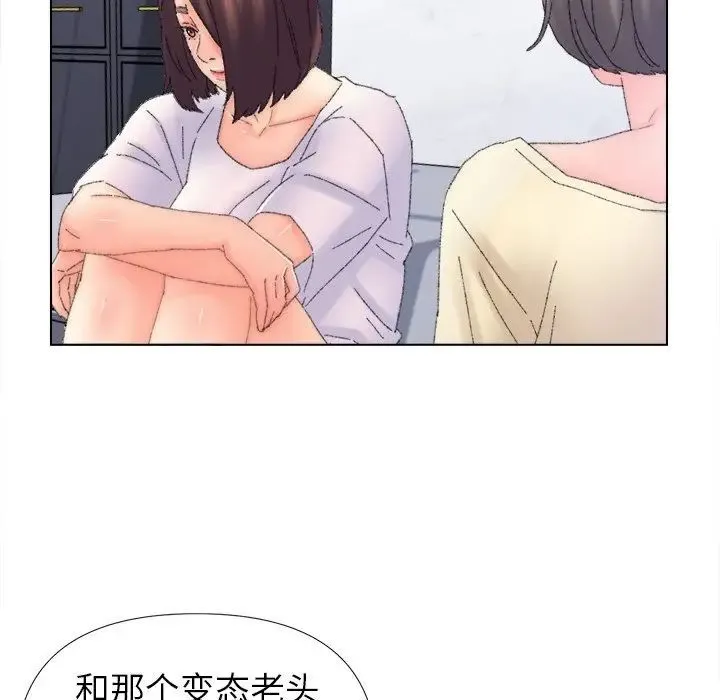 爸爸的朋友 - 第45话 - page 71
