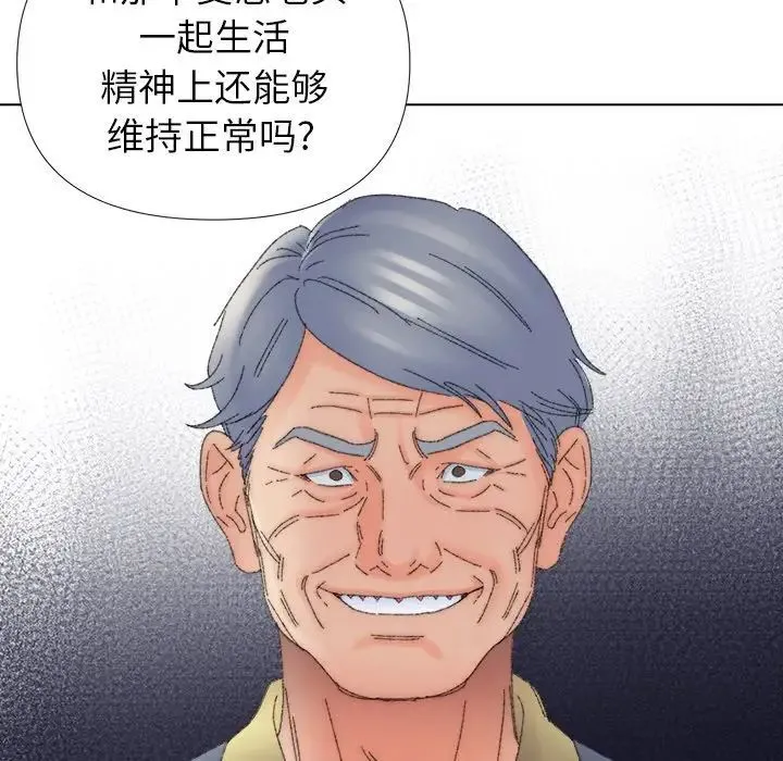 爸爸的朋友 - 第45话 - page 72