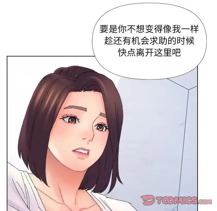 爸爸的朋友 - 第45话 - page 74