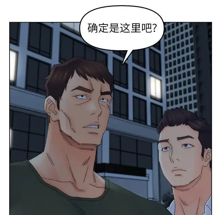 爸爸的朋友 - 第45话 - page 80