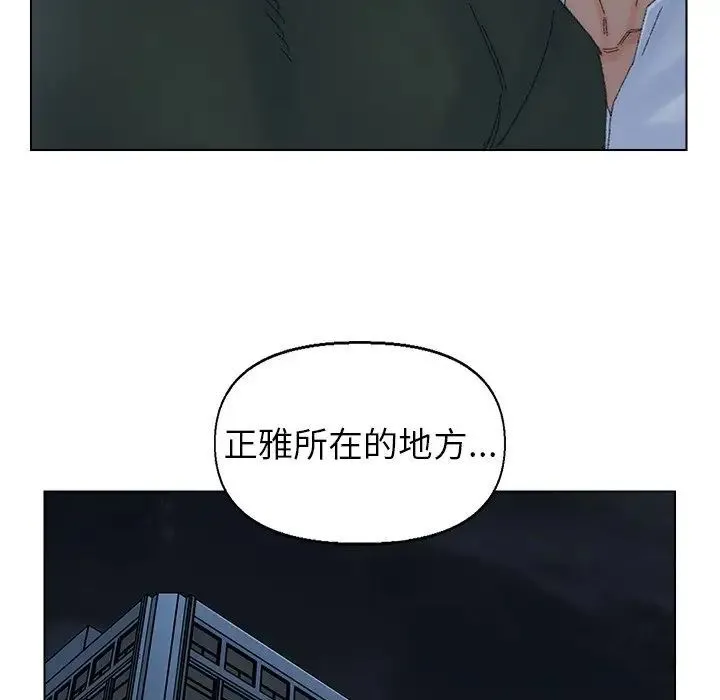 爸爸的朋友 - 第45话 - page 81