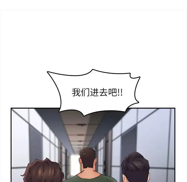 爸爸的朋友 - 第45话 - page 83