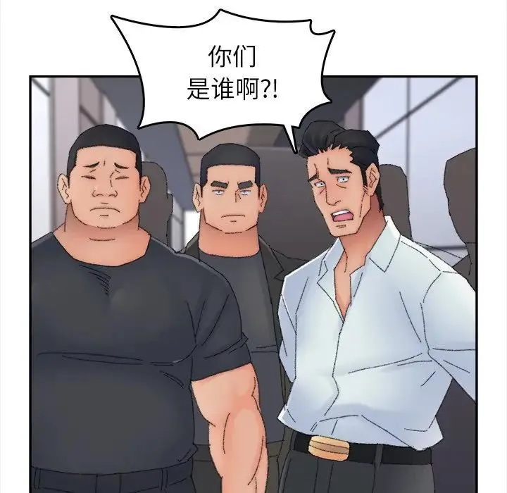 爸爸的朋友 - 第45话 - page 85