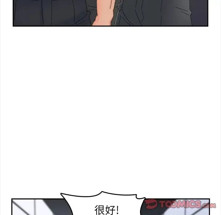 爸爸的朋友 - 第45话 - page 86