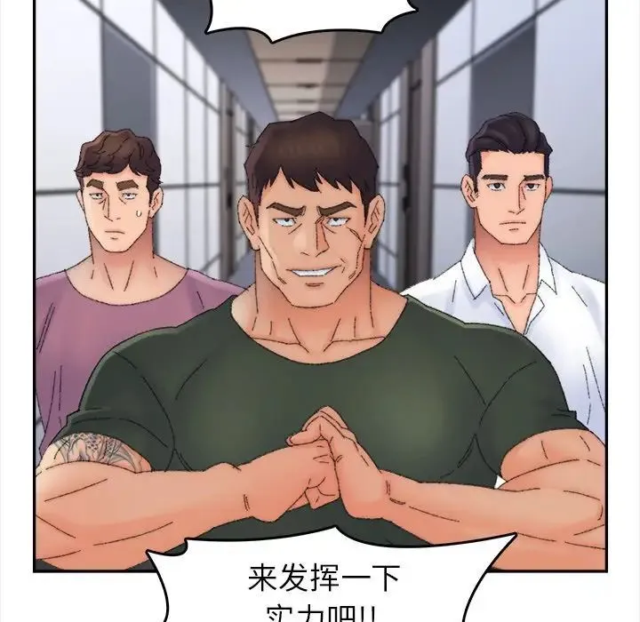 爸爸的朋友 - 第45话 - page 87