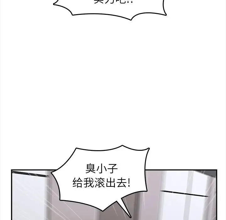 爸爸的朋友 - 第45话 - page 88