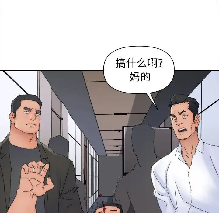 爸爸的朋友 - 第45话 - page 93