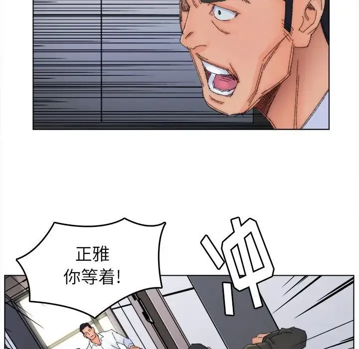 爸爸的朋友 - 第45话 - page 95