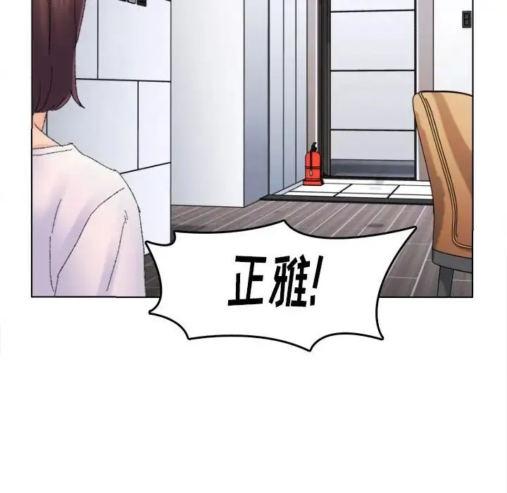 爸爸的朋友 - 第45话 - page 99