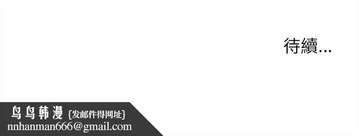 爸爸的朋友 - 第45话 - page 105