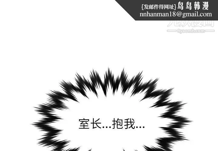 爸爸的朋友 - 第25话 - page 1