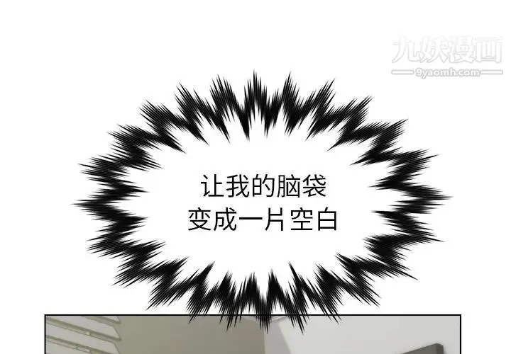 爸爸的朋友 - 第25话 - page 4