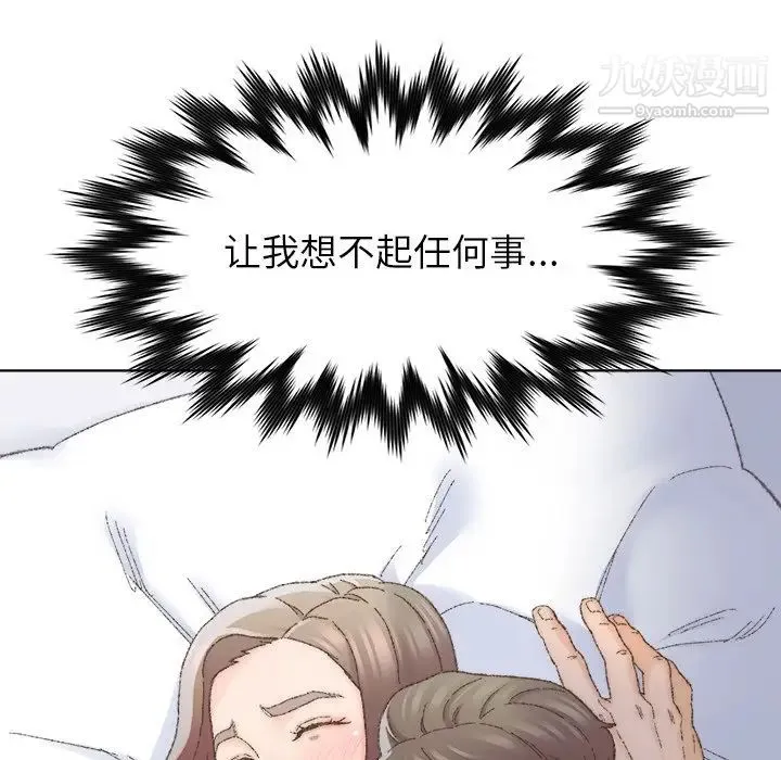 爸爸的朋友 - 第25话 - page 8