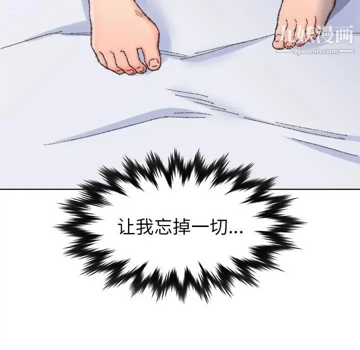 爸爸的朋友 - 第25话 - page 12