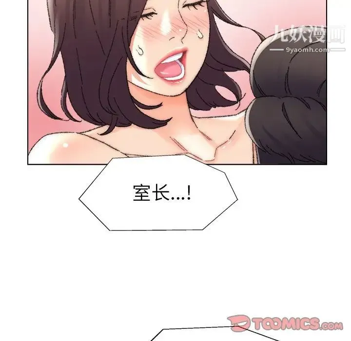 爸爸的朋友 - 第25话 - page 22