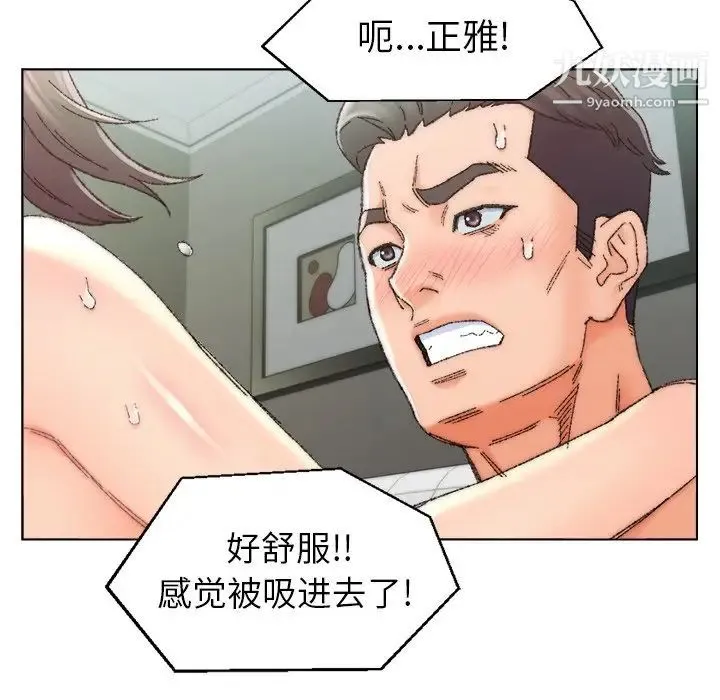 爸爸的朋友 - 第25话 - page 23