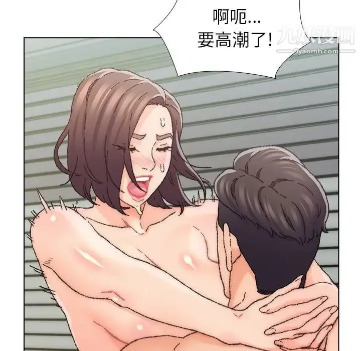 爸爸的朋友 - 第25话 - page 31