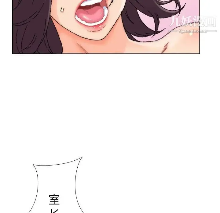 爸爸的朋友 - 第25话 - page 35