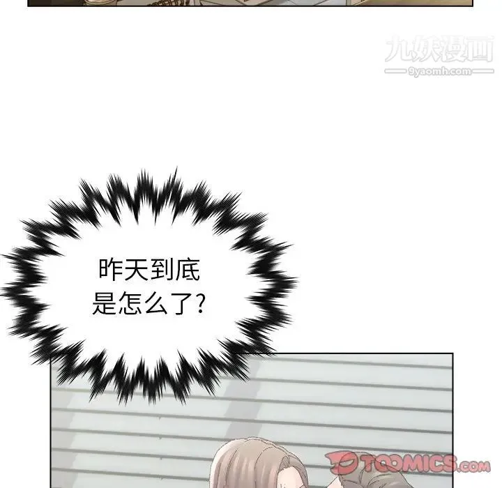 爸爸的朋友 - 第25话 - page 42