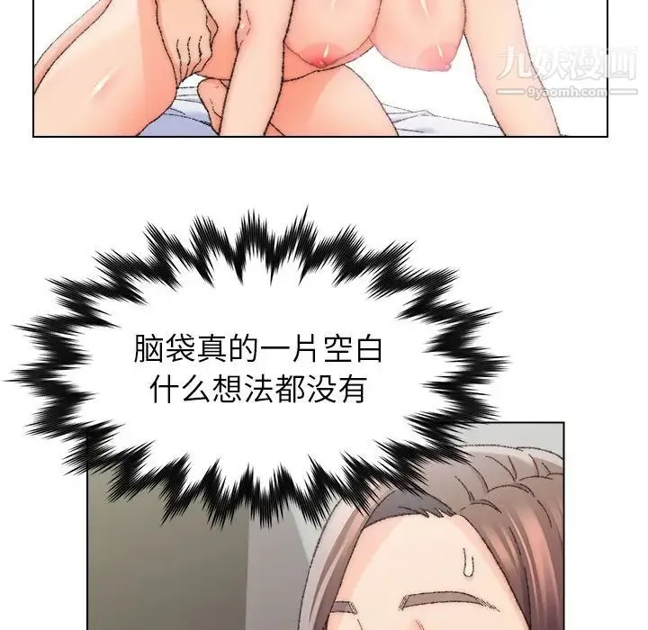 爸爸的朋友 - 第25话 - page 48