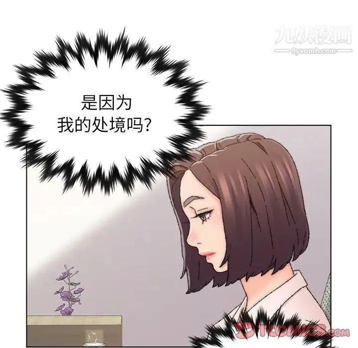 爸爸的朋友 - 第25话 - page 50