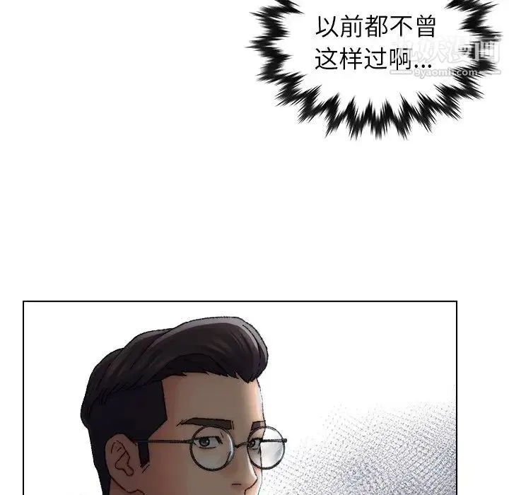 爸爸的朋友 - 第25话 - page 51