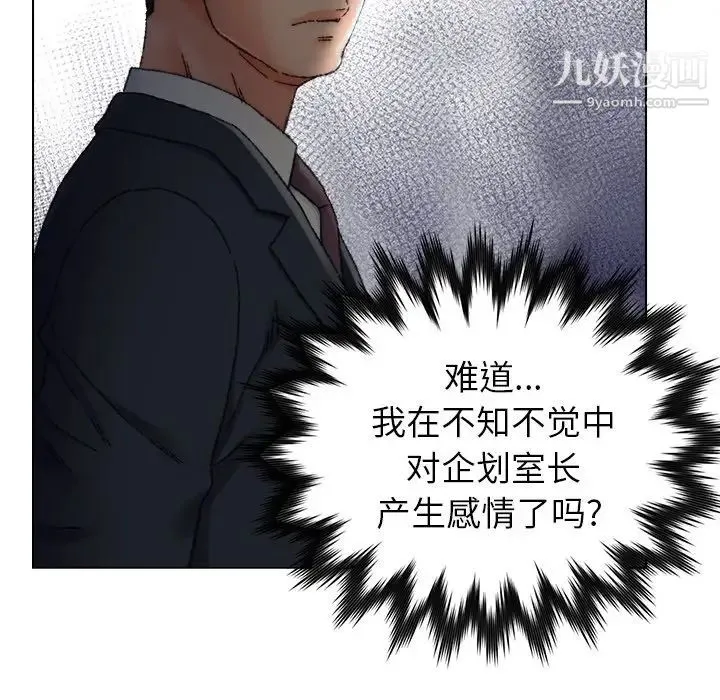 爸爸的朋友 - 第25话 - page 52