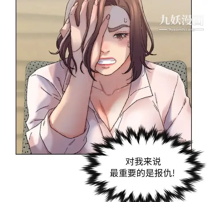 爸爸的朋友 - 第25话 - page 55