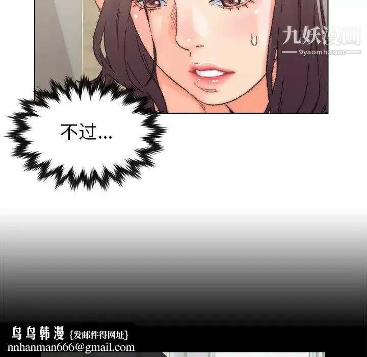 爸爸的朋友 - 第25话 - page 57