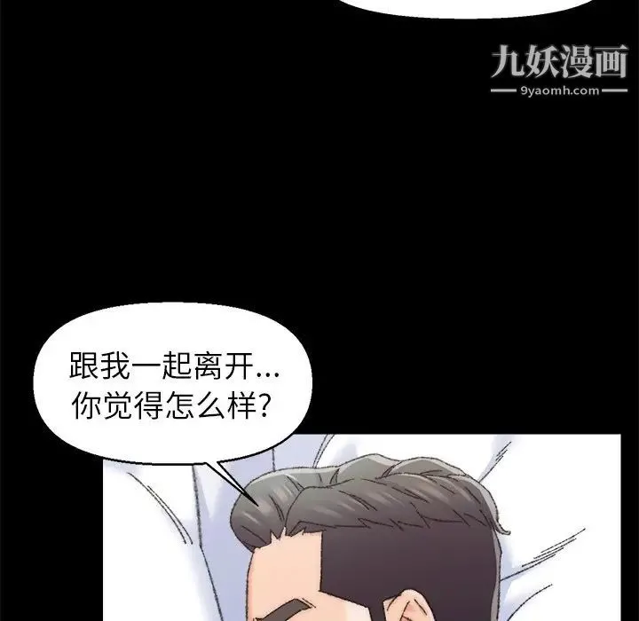 爸爸的朋友 - 第25话 - page 63