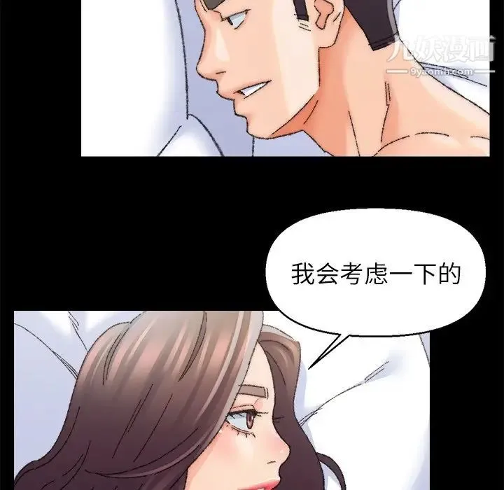 爸爸的朋友 - 第25话 - page 64