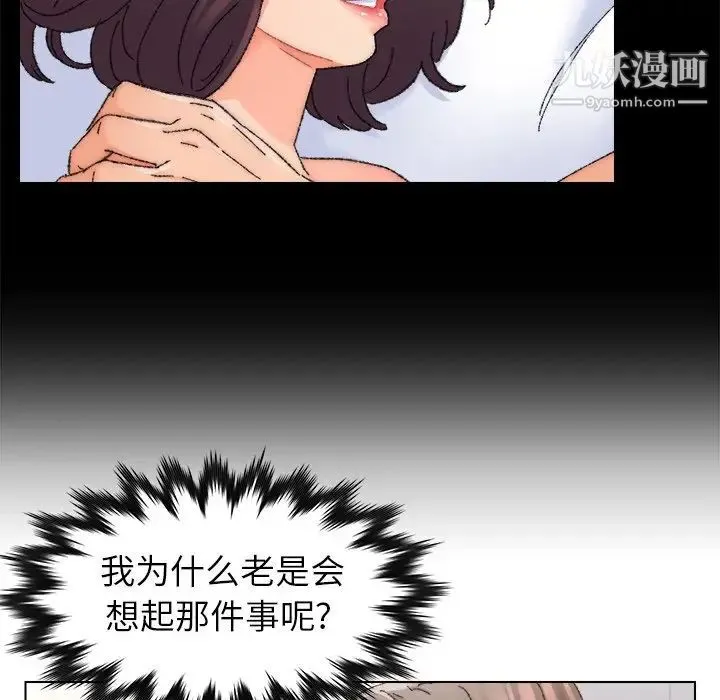 爸爸的朋友 - 第25话 - page 65