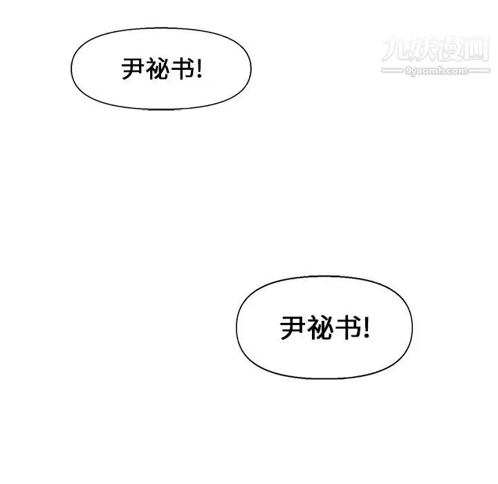 爸爸的朋友 - 第25话 - page 67