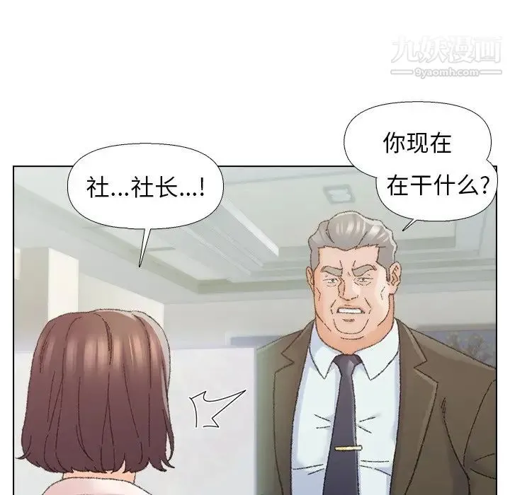 爸爸的朋友 - 第25话 - page 68