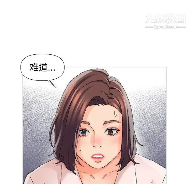 爸爸的朋友 - 第25话 - page 72