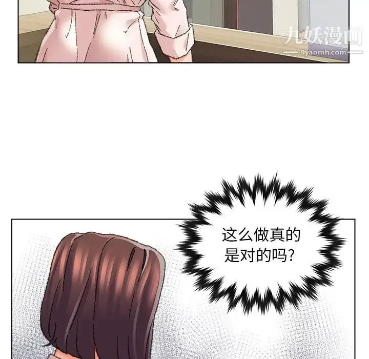 爸爸的朋友 - 第25话 - page 76