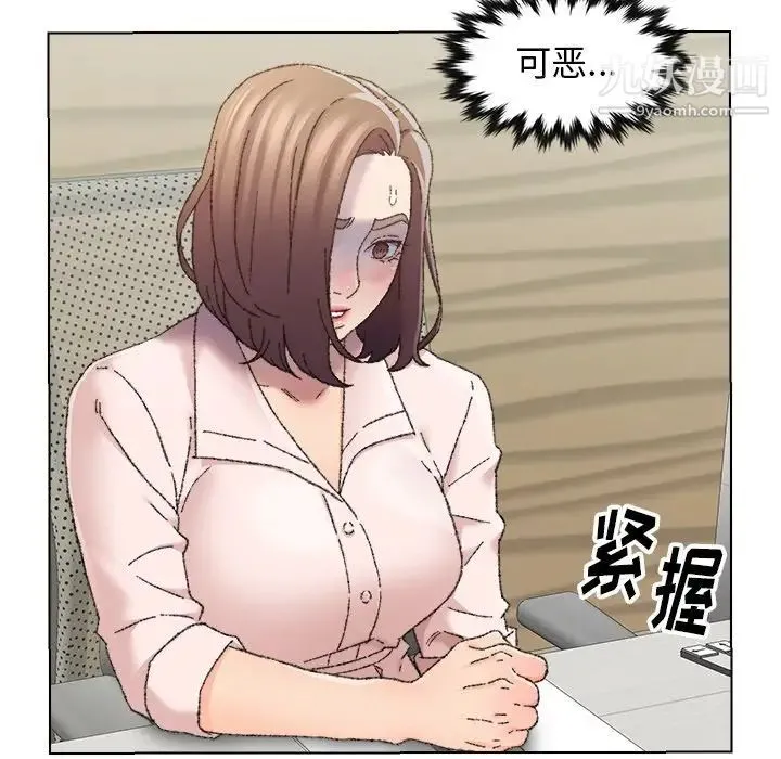 爸爸的朋友 - 第25话 - page 88