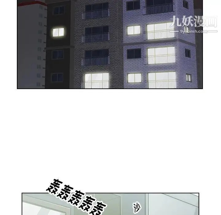 爸爸的朋友 - 第25话 - page 101