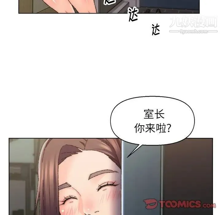 爸爸的朋友 - 第25话 - page 106