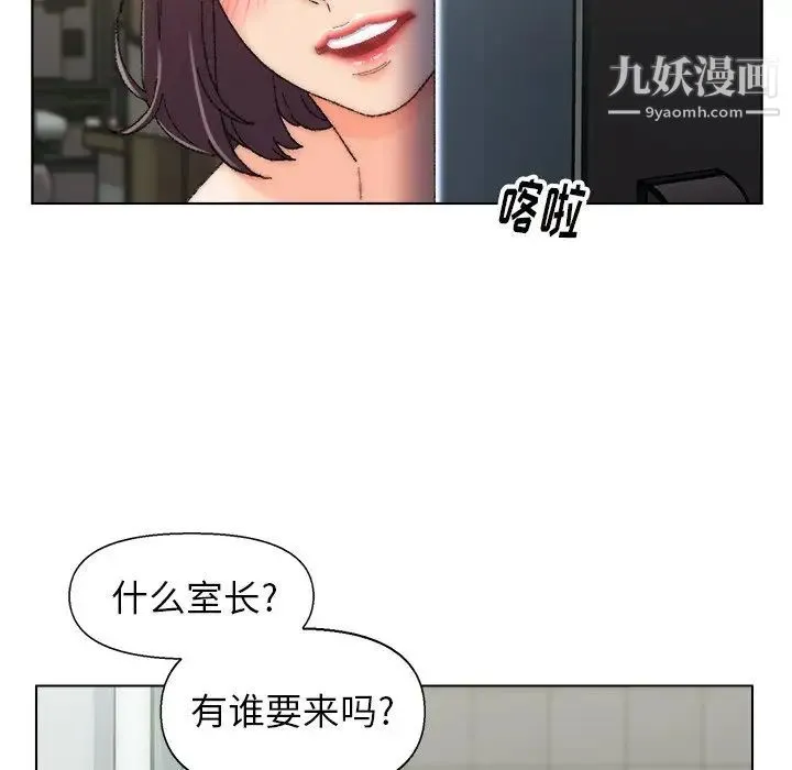 爸爸的朋友 - 第25话 - page 107