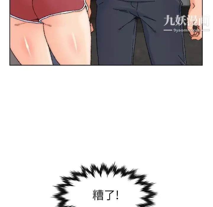 爸爸的朋友 - 第25话 - page 109