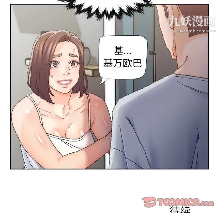 爸爸的朋友 - 第25话 - page 110